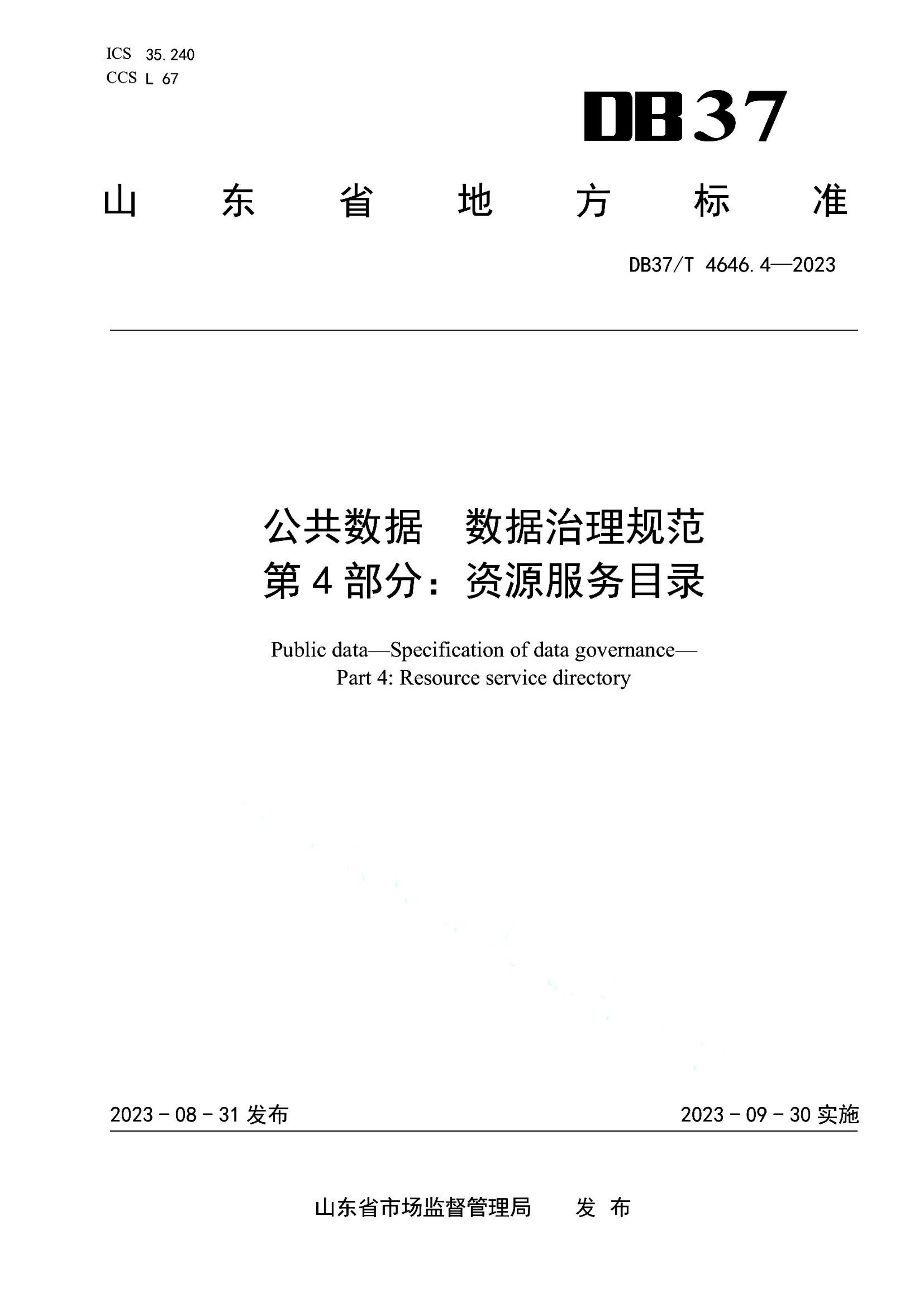 资源详情图